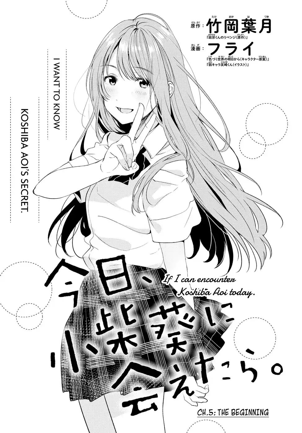 If I Can Encounter Koshiba Aoi Today - Vol.1 Chapter 5: The Beginning