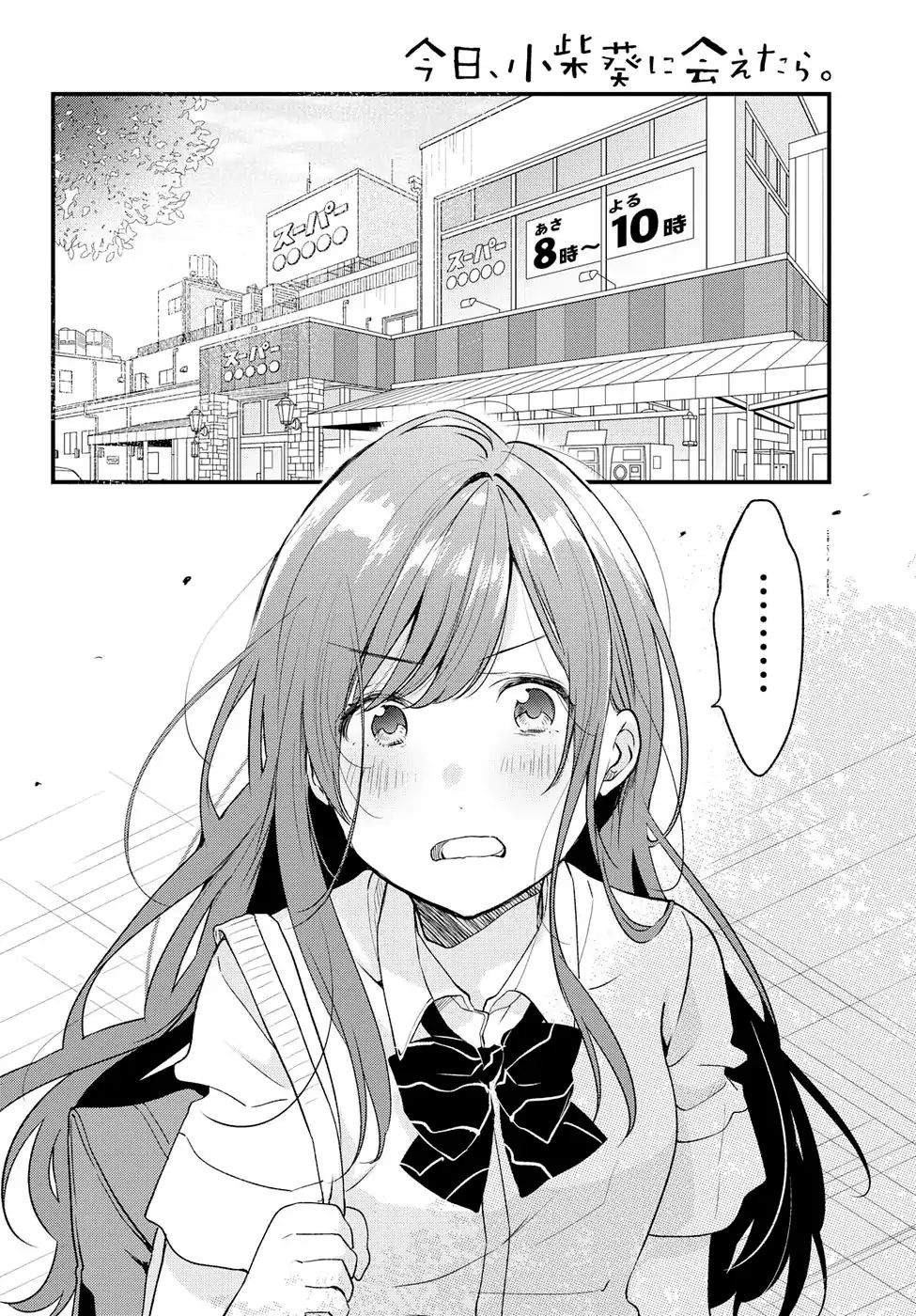 If I Can Encounter Koshiba Aoi Today - Vol.1 Chapter 5: The Beginning