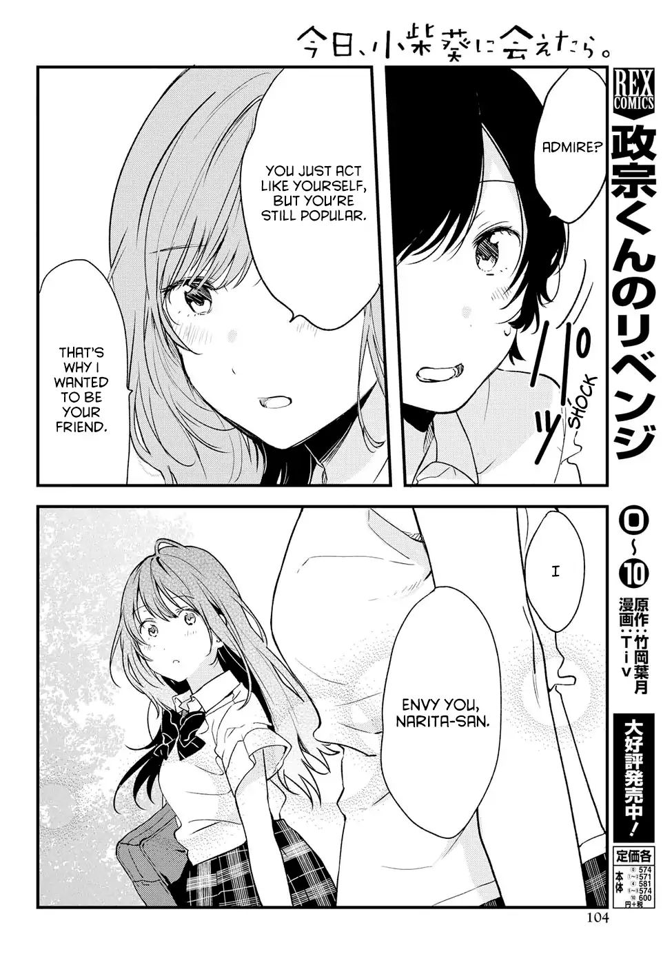 If I Can Encounter Koshiba Aoi Today - Vol.1 Chapter 5: The Beginning