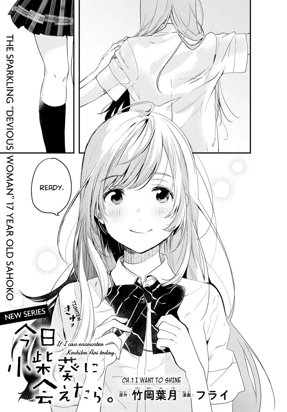 If I Can Encounter Koshiba Aoi Today - Vol.1 Chapter 1: I Want To Shine