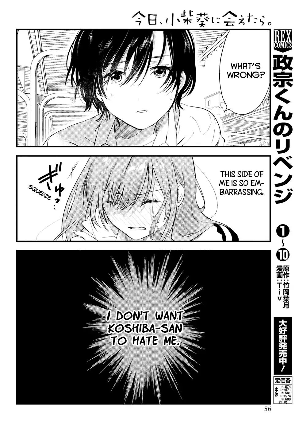 If I Can Encounter Koshiba Aoi Today - Vol.1 Chapter 1: I Want To Shine