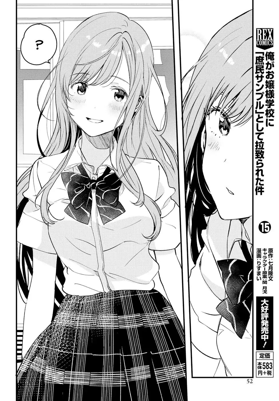 If I Can Encounter Koshiba Aoi Today - Vol.1 Chapter 2: It S Not Troublesome