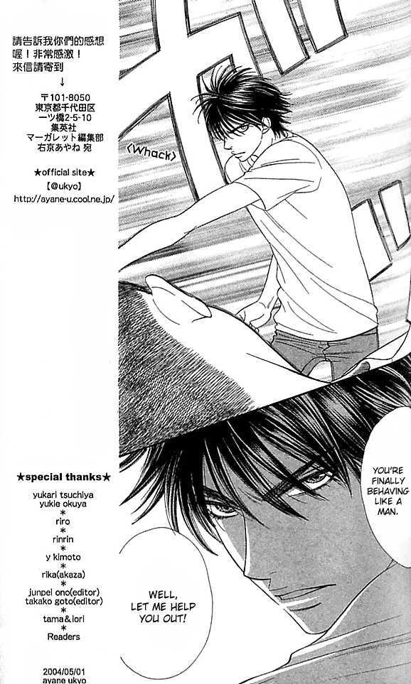 Bxb Brothers - Vol.10 Chapter 69