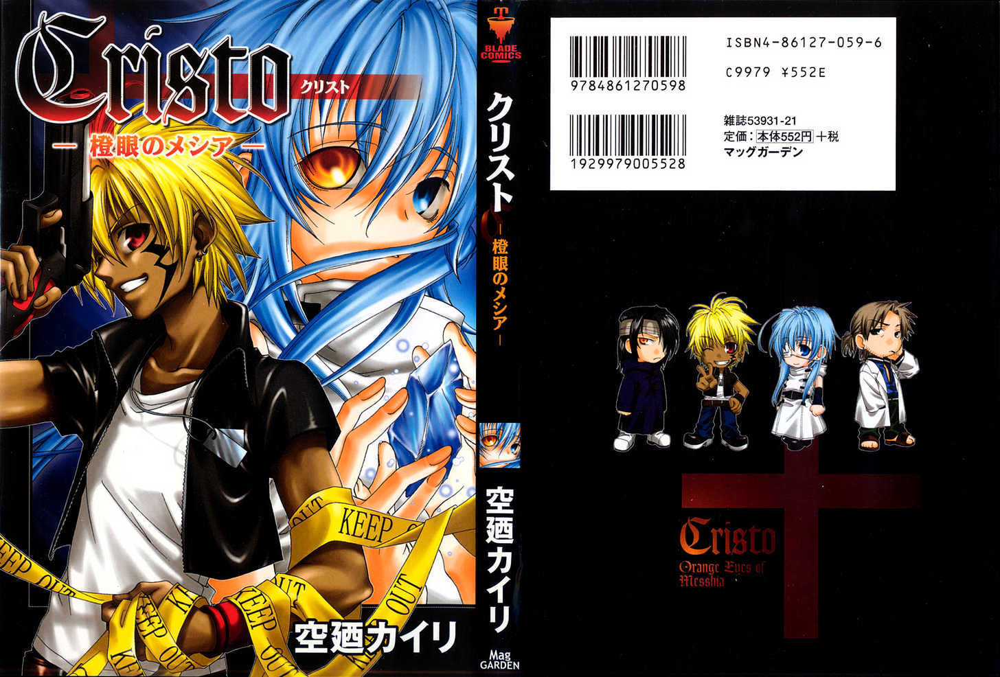 Cristo ~ Orange-Eyed Messiah - Vol.1 Chapter 1