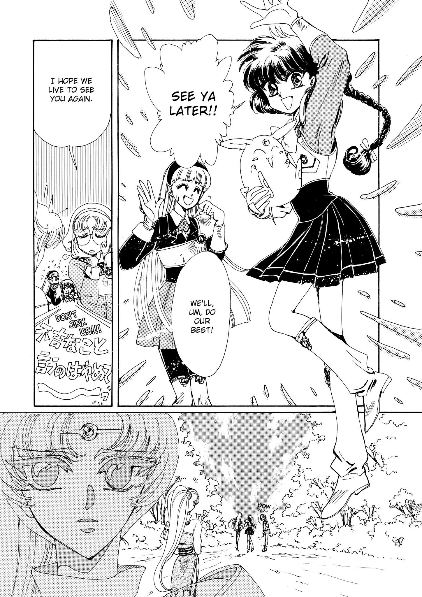 Magic Knight Rayearth - Chapter 3