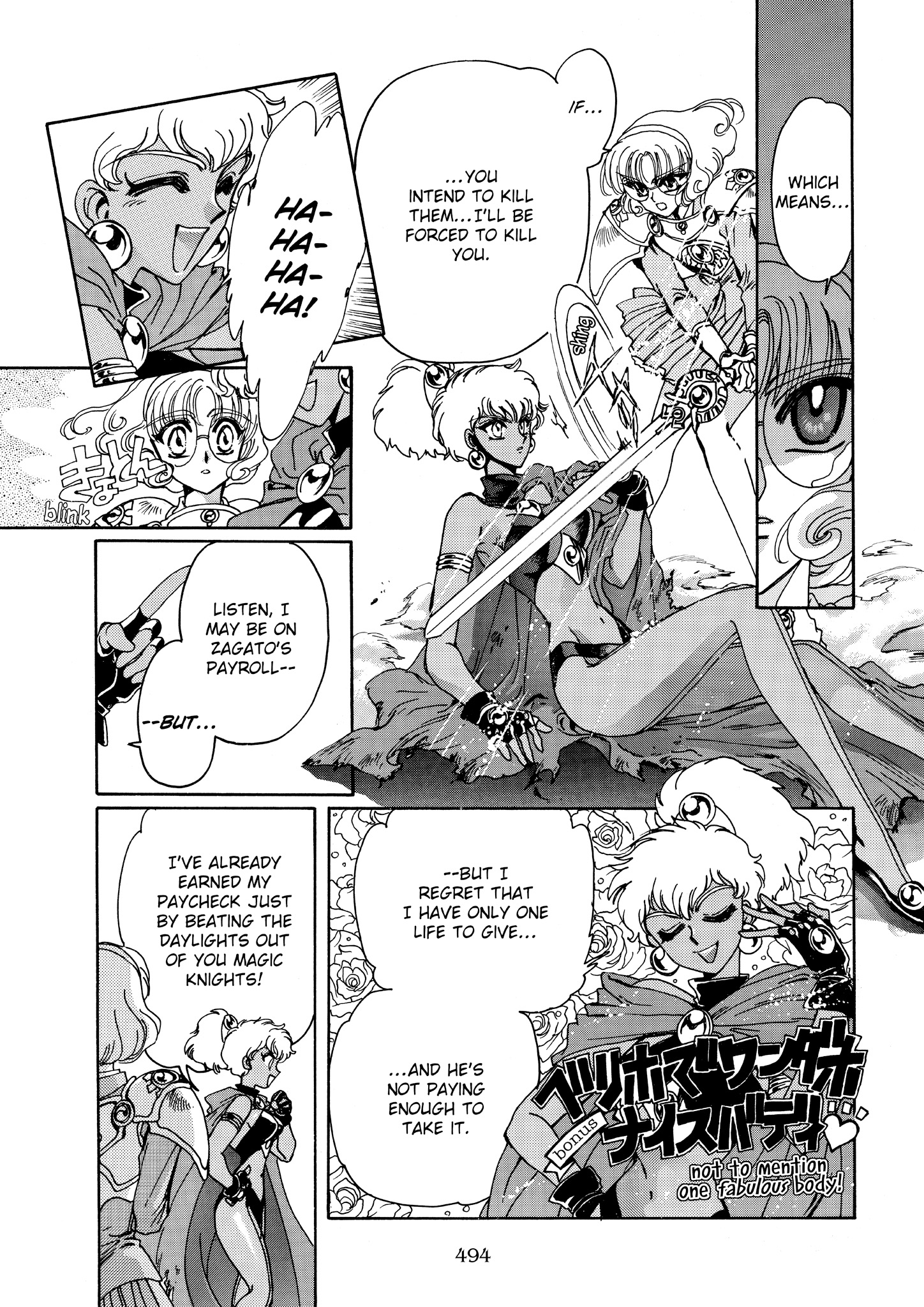 Magic Knight Rayearth - Chapter 7