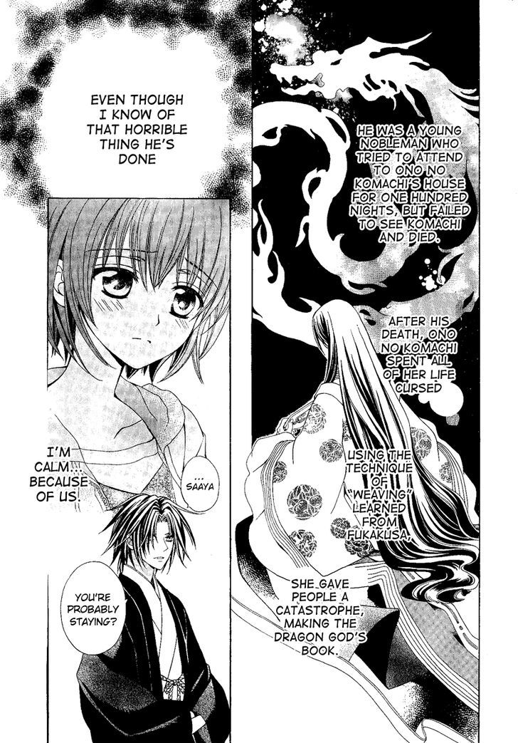 Ayahatori Shoukanchou - Vol.4 Chapter 18 : Contract Or Fate?