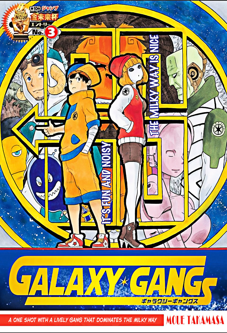 Galaxy Gangs - Chapter 0 : [Oneshot]