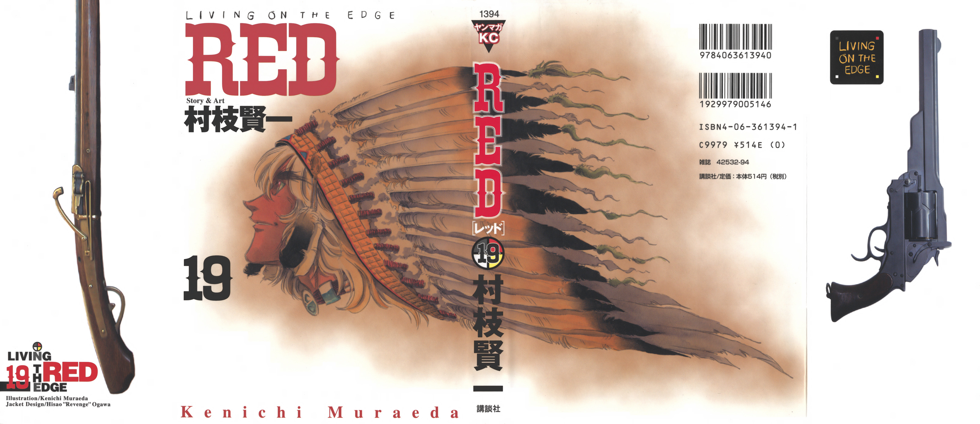 Red - Vol.19 Chapter 143: Time Enough For Love