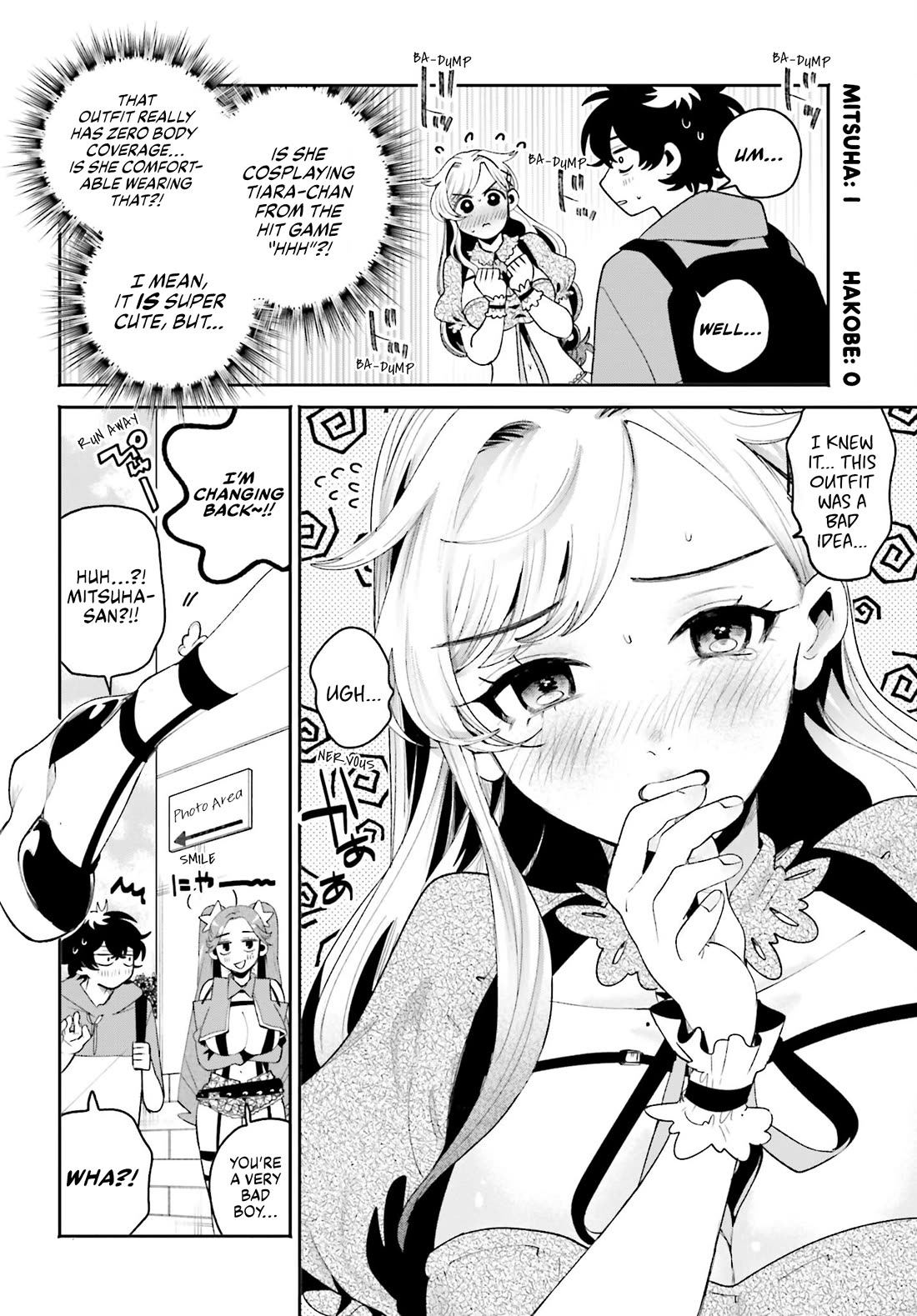 The Secret Girl Through The Filter - Chapter 23: Infiltrating The Event!