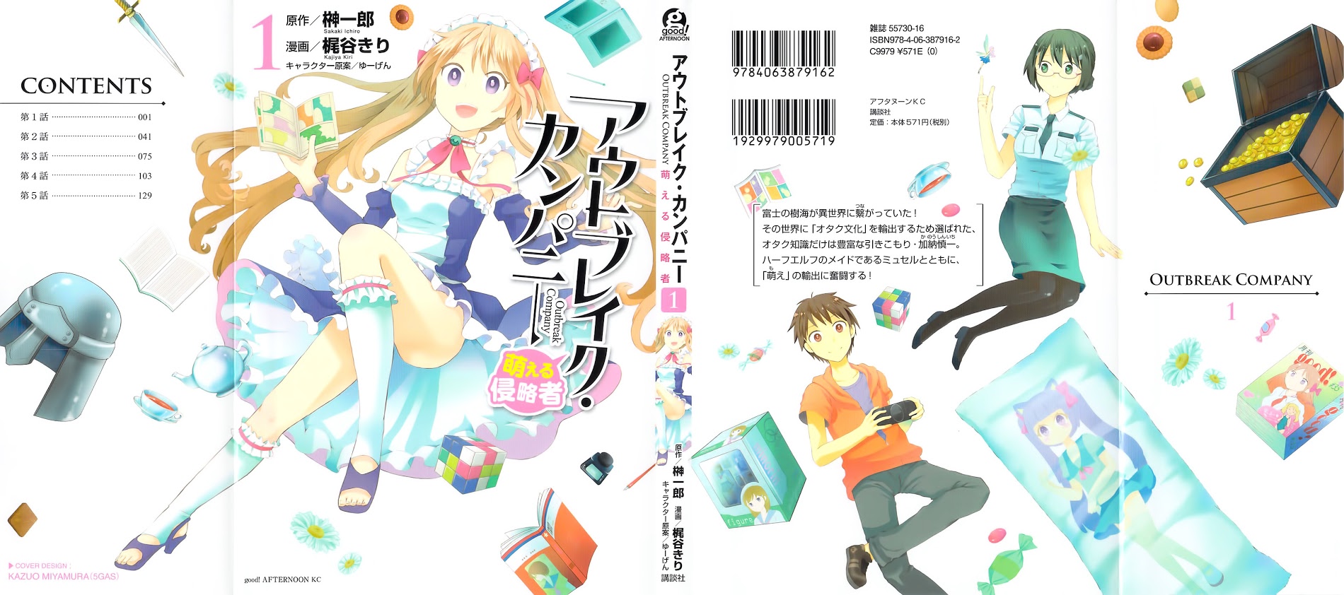 Outbreak Company - Vol.1 Chapter 1 : Moe Invaders