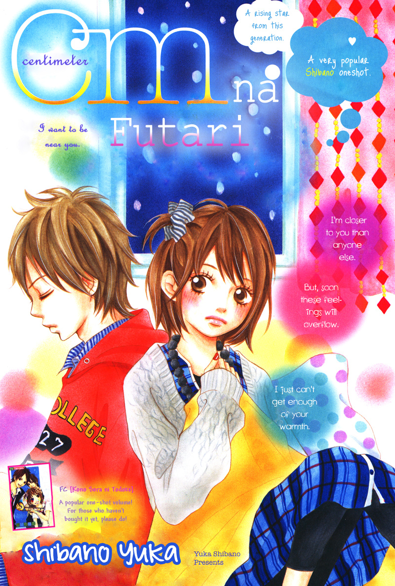 1/3 Romantica - Vol.1 Chapter 4: Cm Na Futari