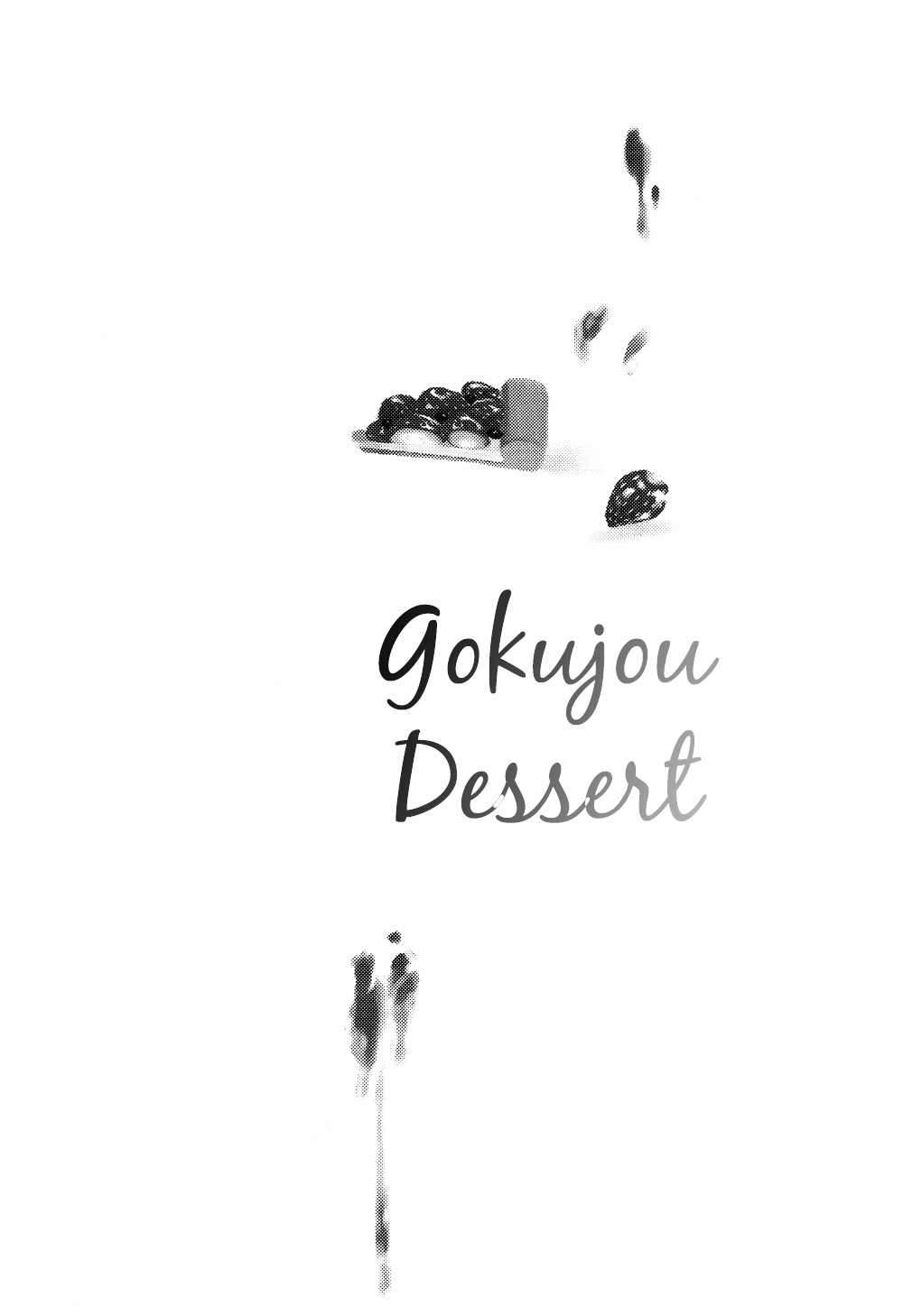 Gokujou Dessert - Vol.1 Chapter 0 : Gokujou Dessert [Complete]