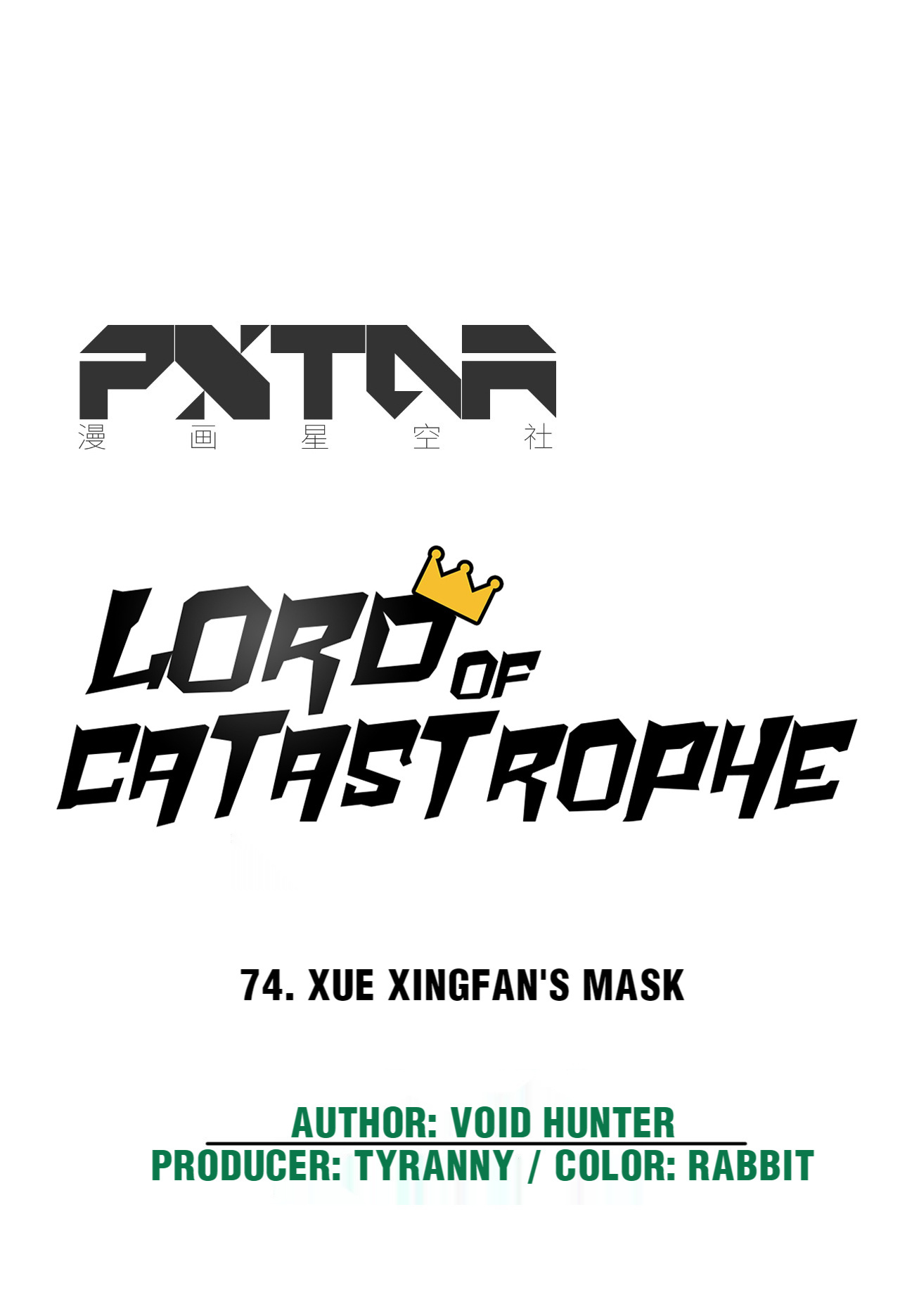 Lord Of Catastrophe - Chapter 74.1: Xue Xingfan's Mask