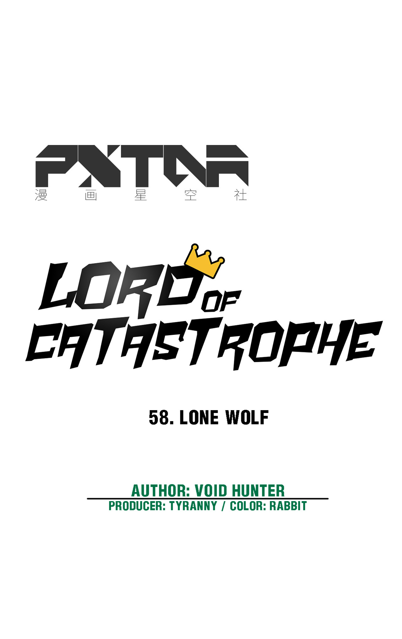 Lord Of Catastrophe - Chapter 58.1: Lone Wolf