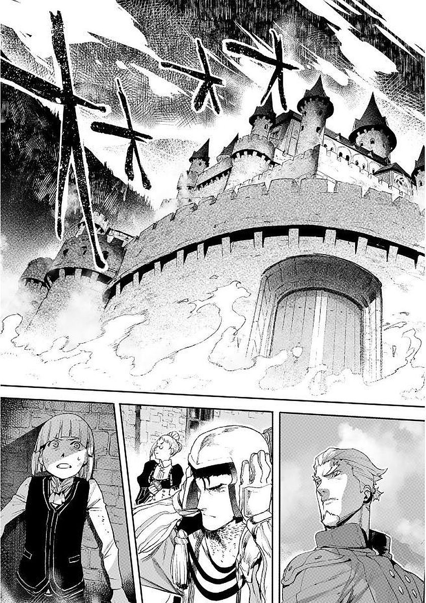 Shingeki No Bahamut: Twin Heads - Vol.2 Chapter 6: The Frozen Scar