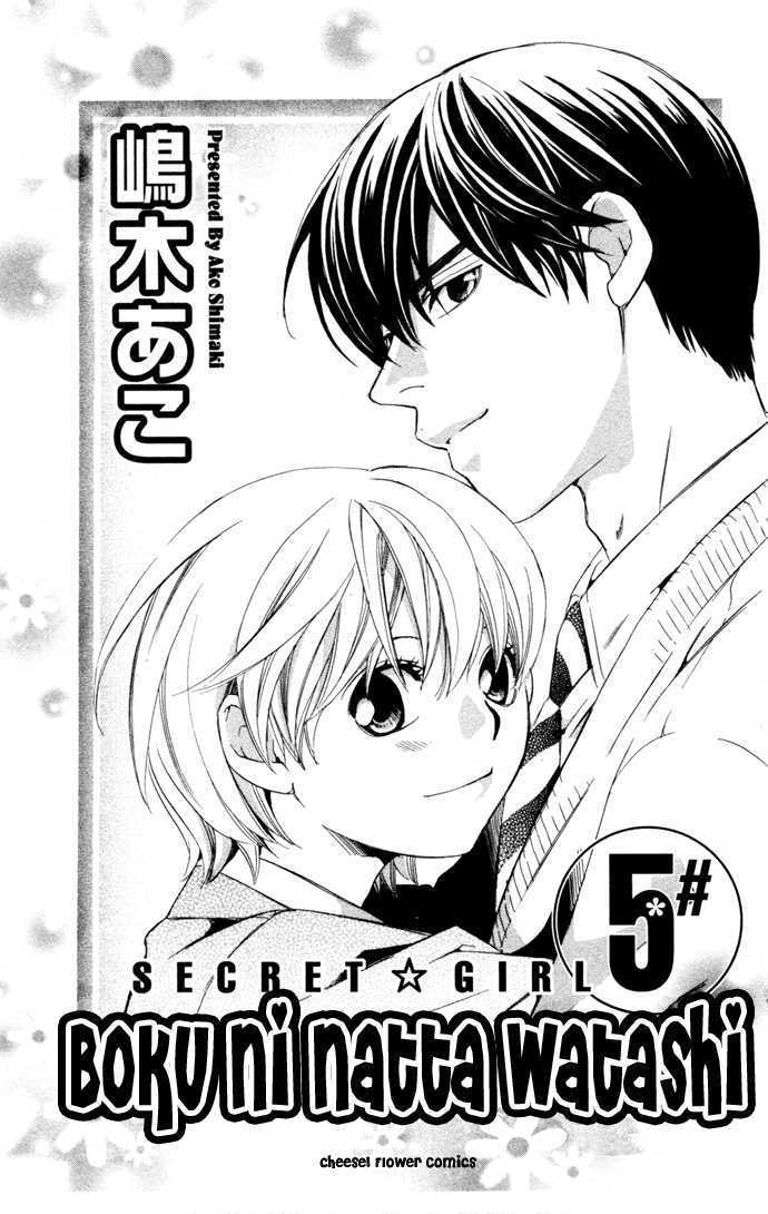 Boku Ni Natta Watashi - Chapter 15