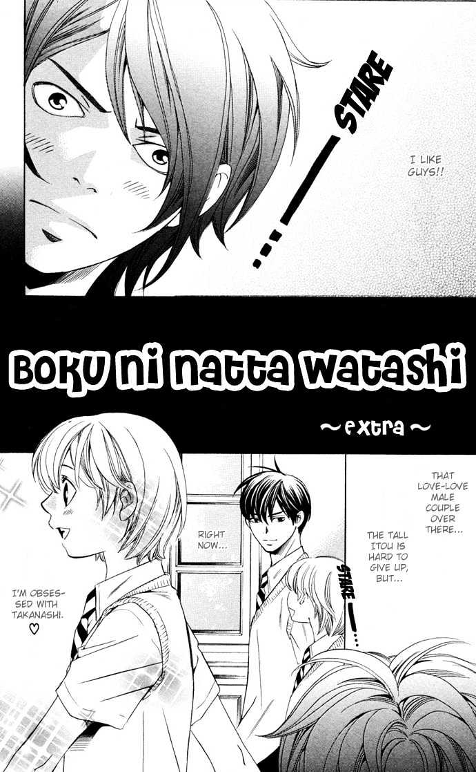 Boku Ni Natta Watashi - Chapter 14