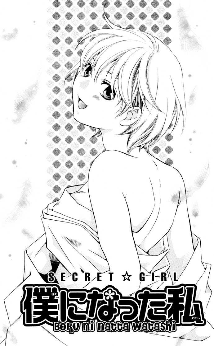 Boku Ni Natta Watashi - Chapter 11