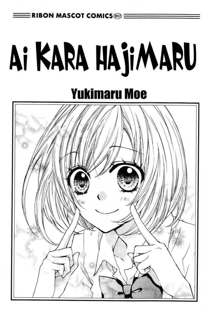 Ai Kara Hajimaru - Vol.1 Chapter 3.6 : Tsunde Renjyou