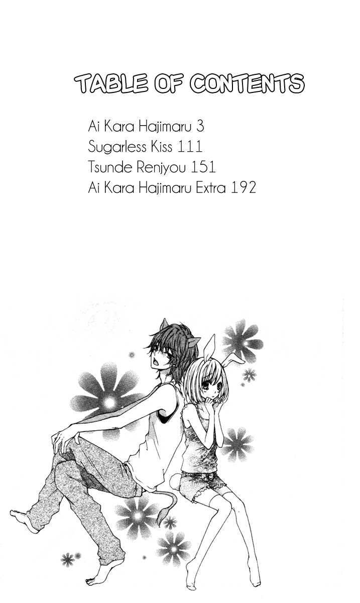 Ai Kara Hajimaru - Vol.1 Chapter 3.6 : Tsunde Renjyou