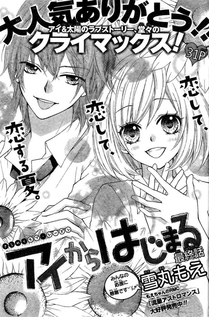 Ai Kara Hajimaru - Vol.1 Chapter 3