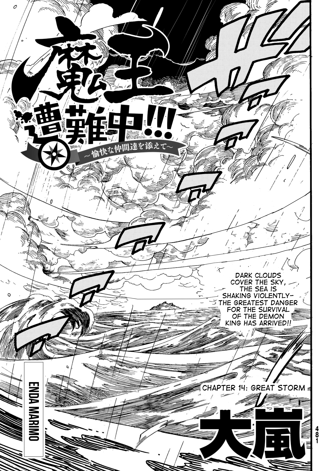 Demon King In Distress!!! - Vol.2 Chapter 14: Great Storm