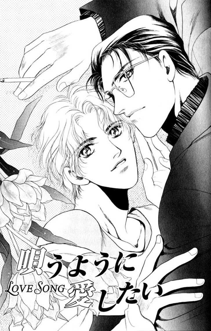 Hisuiiro No Kaze - Vol.1 Chapter 5 : Love Song