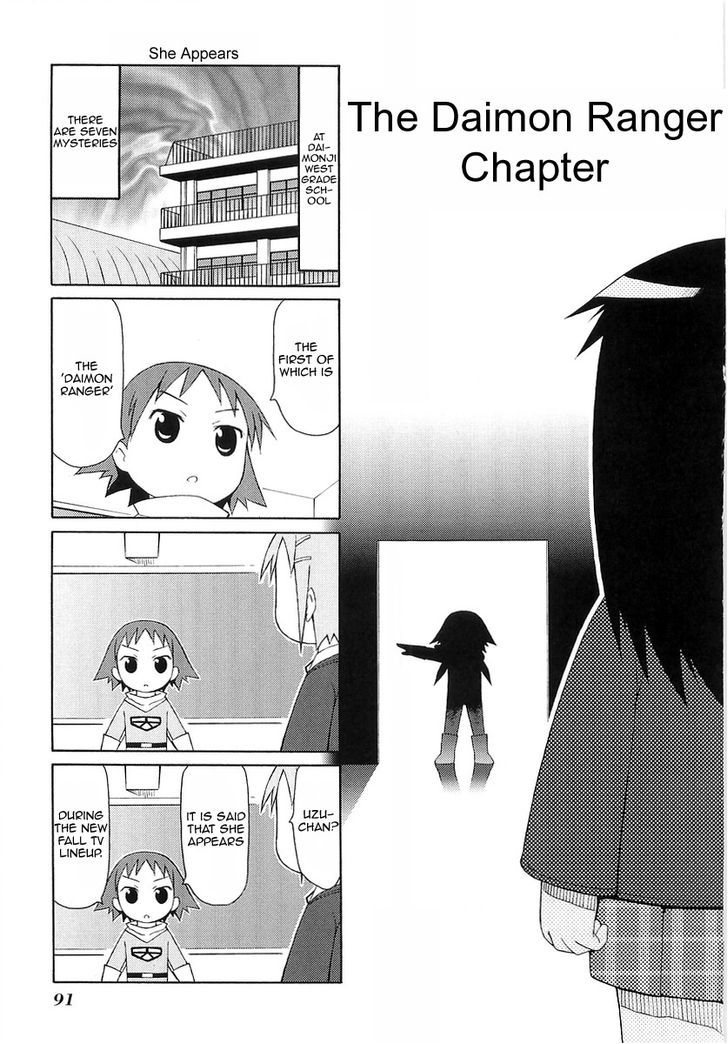 Mato-Chan - Vol.1 Chapter 13 : The Daimon Ranger Chapter