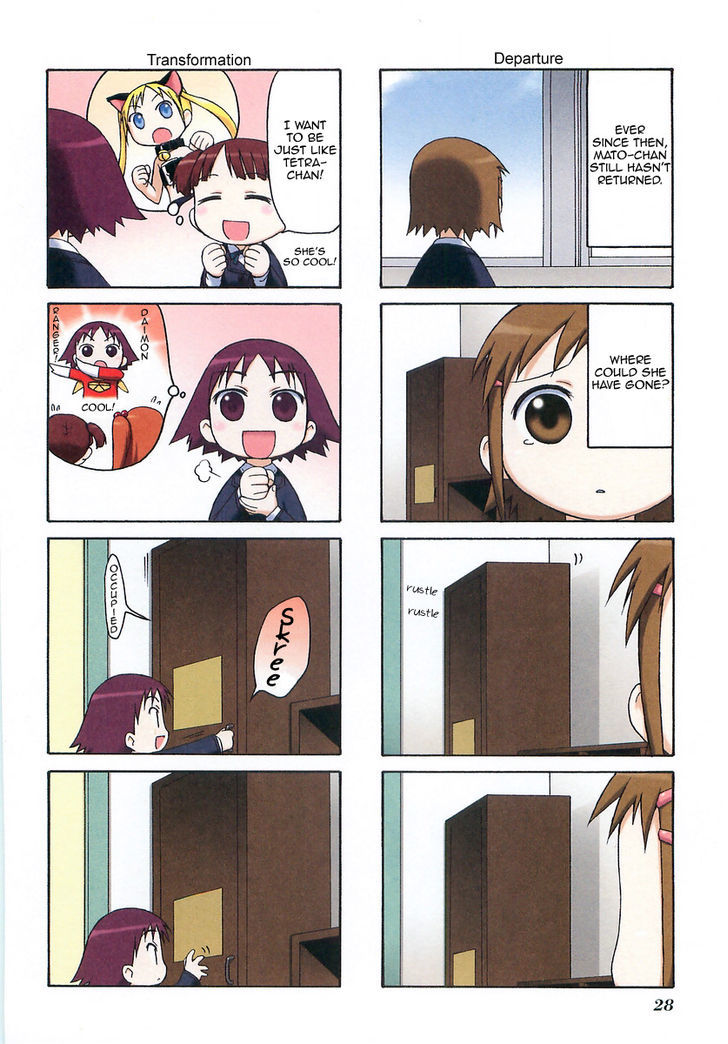 Mato-Chan - Vol.1 Chapter 6 : The Mystery Of The Locker Chapter