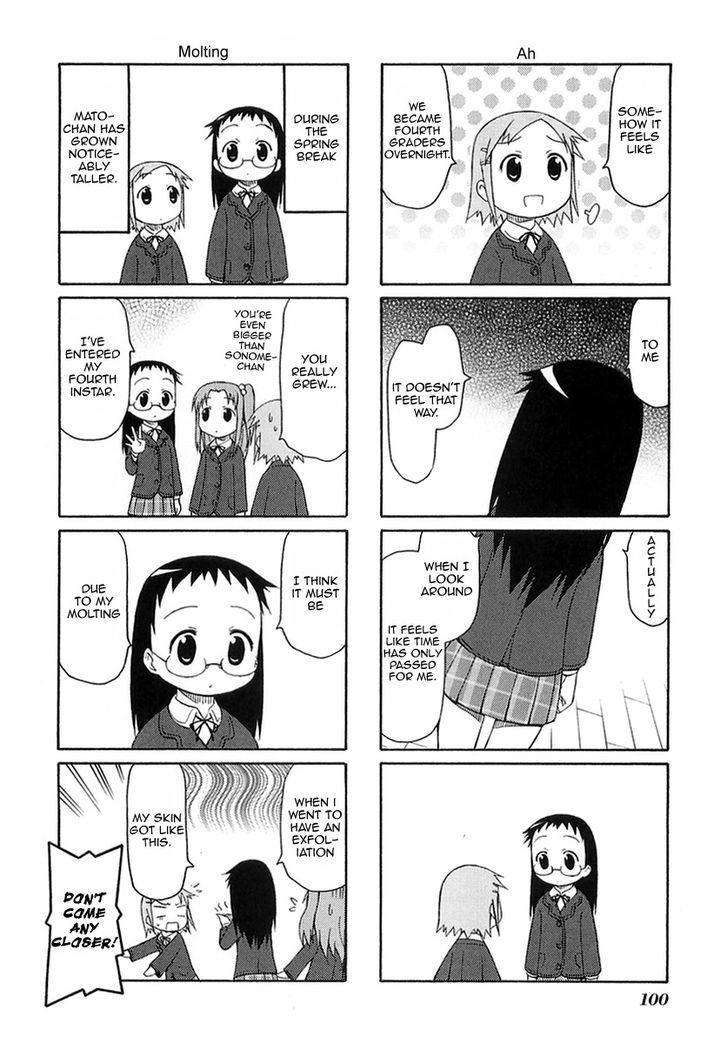 Mato-Chan - Vol.1 Chapter 14 : The Young Woman Chapter