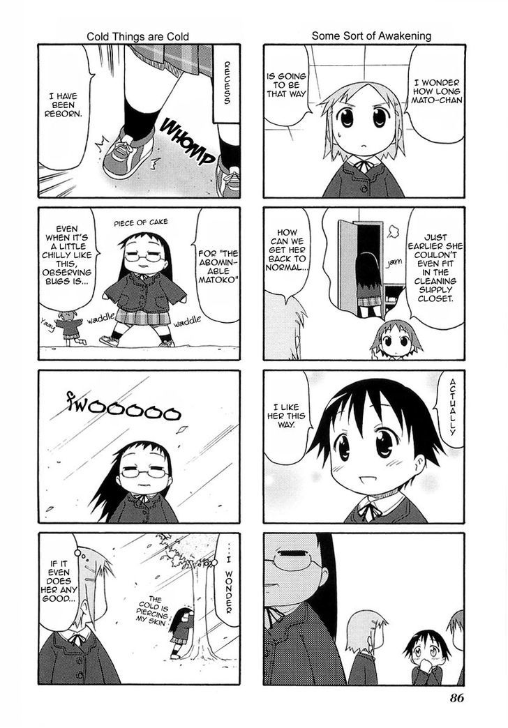 Mato-Chan - Vol.1 Chapter 12 : The Mato-Chan Grows Stout Chapter