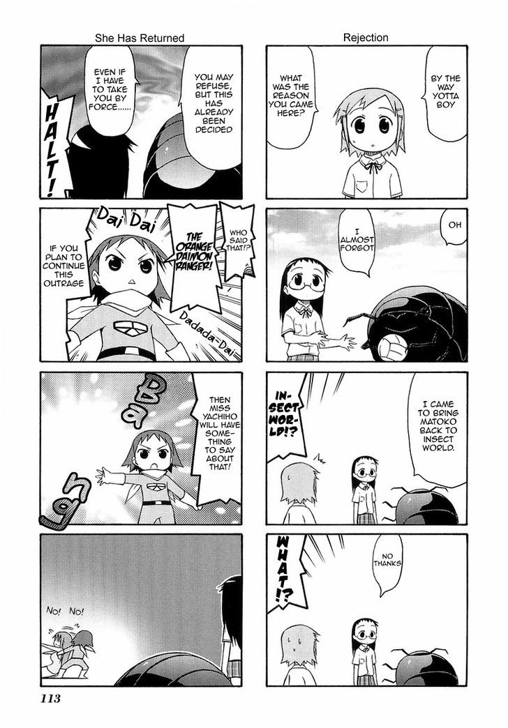 Mato-Chan - Vol.1 Chapter 15 : The My Bro Chapter