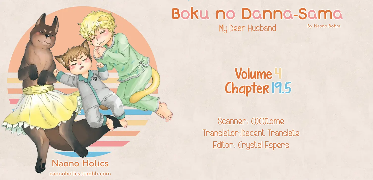 Boku No Danna-Sama - Vol.4 Chapter 19.5