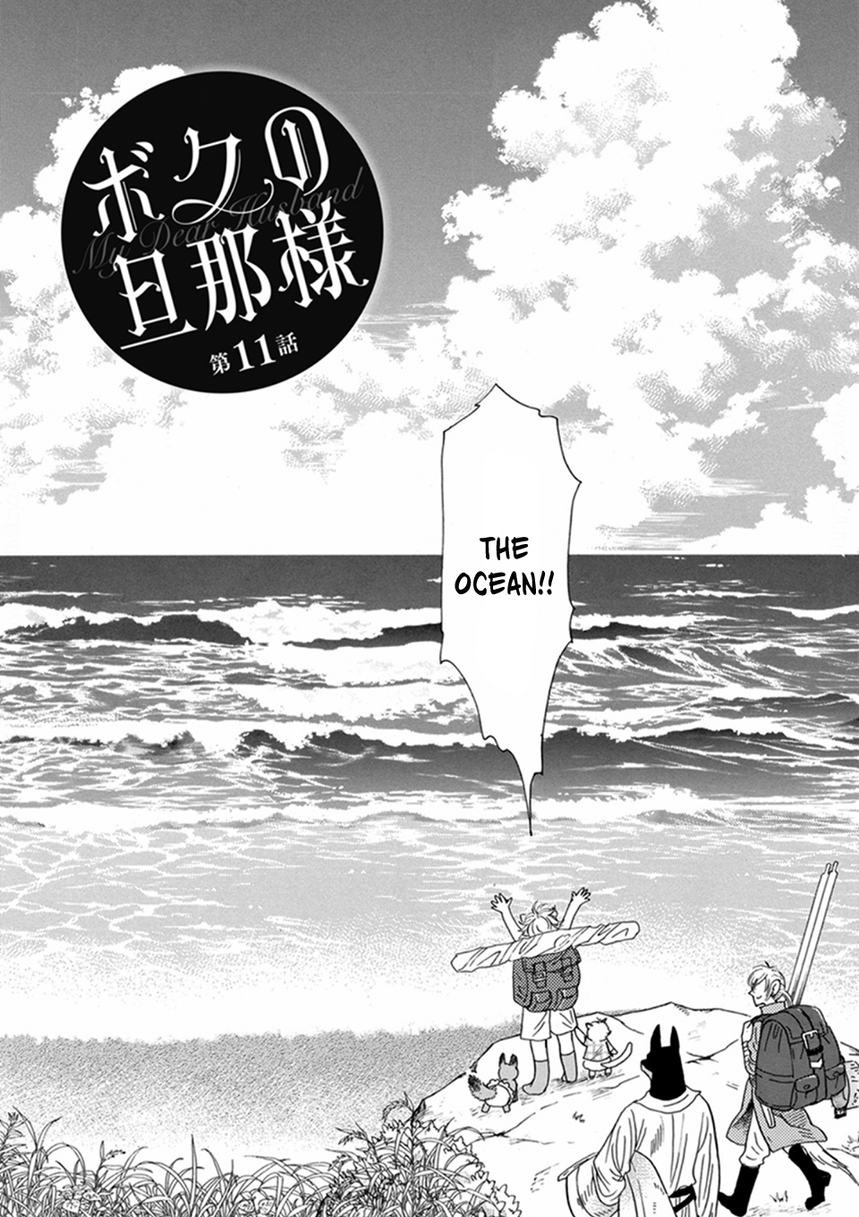 Boku No Danna-Sama - Vol.2 Chapter 11