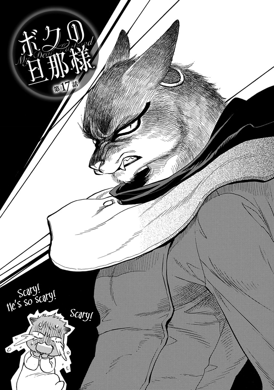 Boku No Danna-Sama - Vol.3 Chapter 17