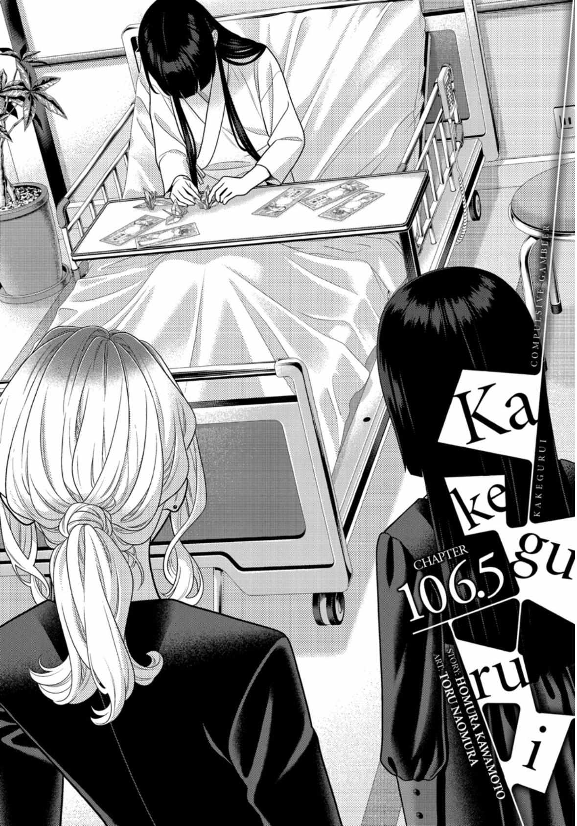 Kakegurui - Chapter 106.5