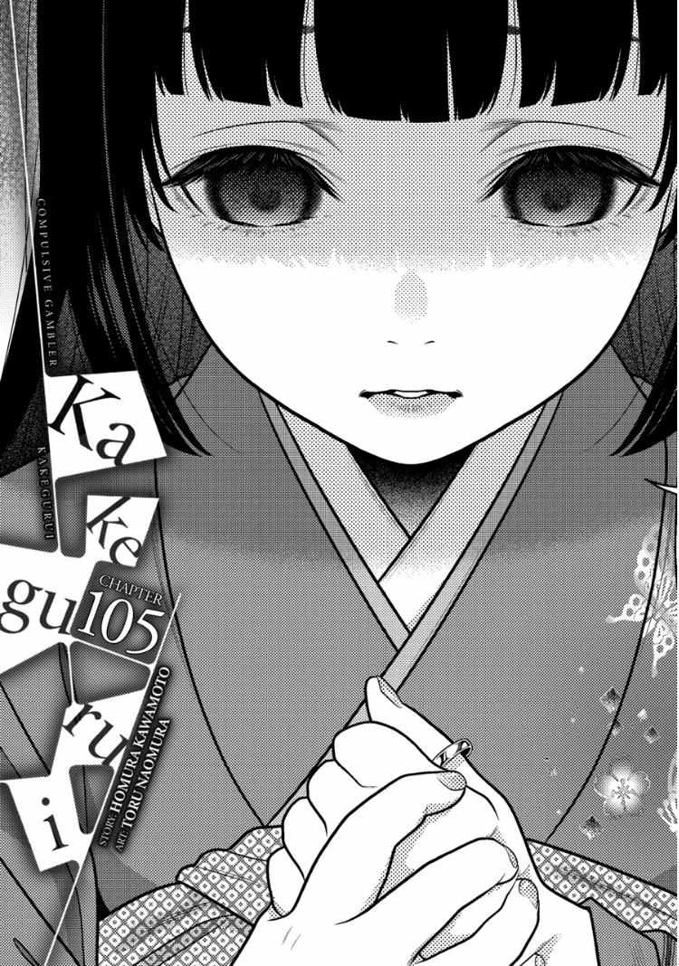 Kakegurui - Chapter 105