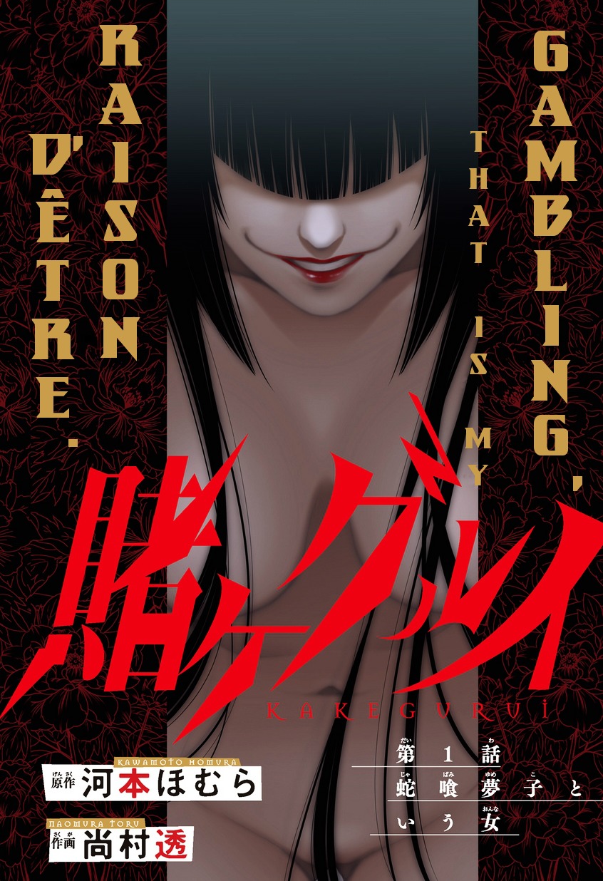 Kakegurui - Chapter 1 : Jyabami Yumeko