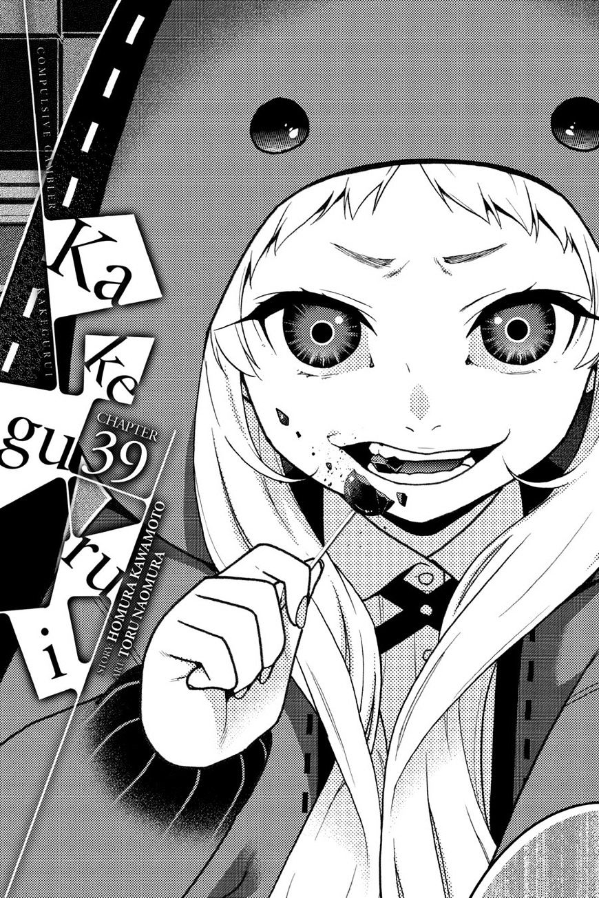 Kakegurui - Chapter 39