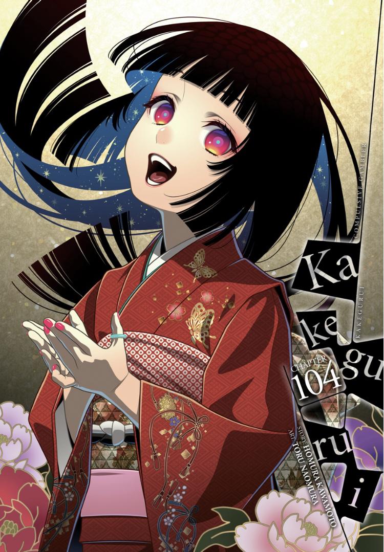 Kakegurui - Chapter 104