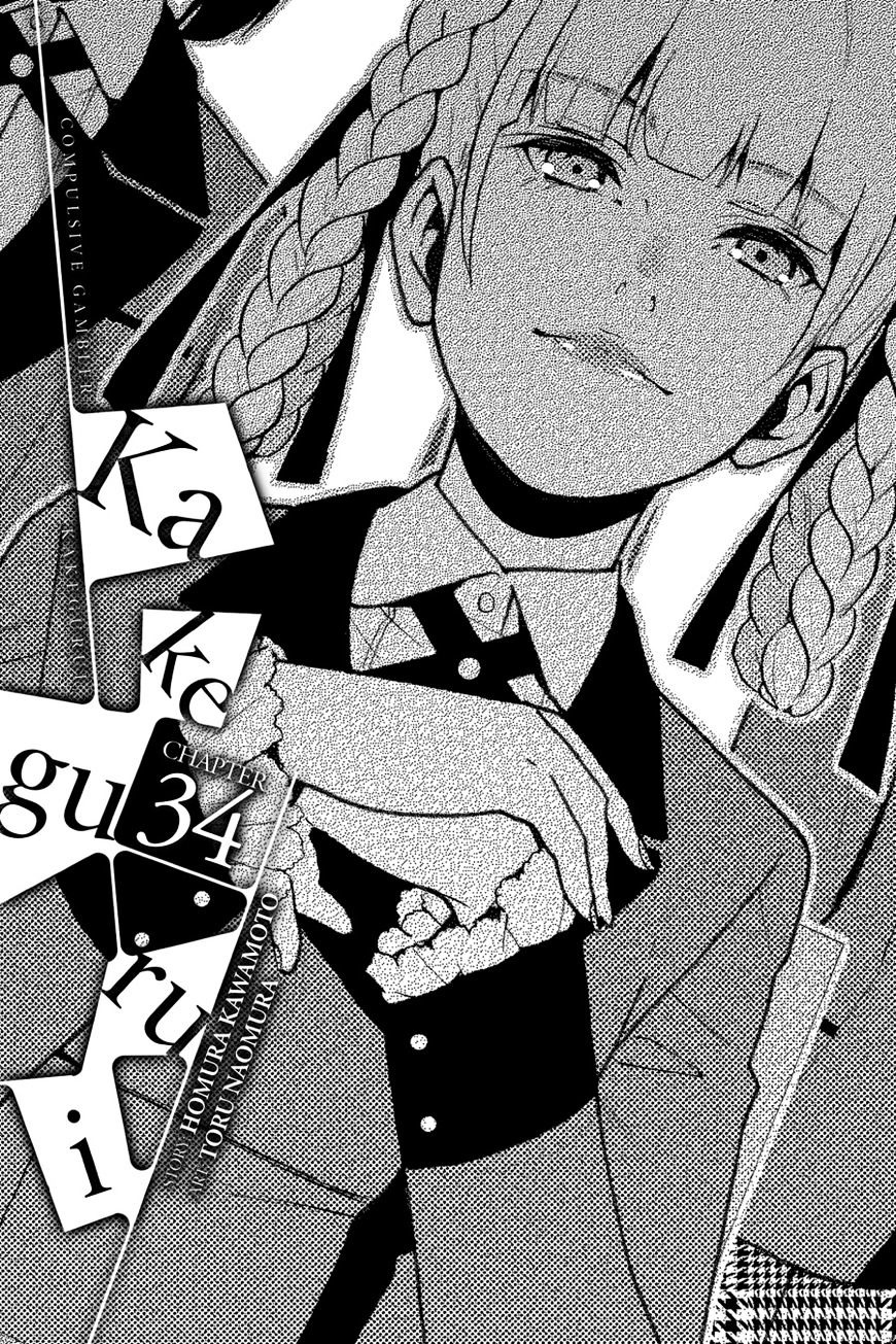 Kakegurui - Chapter 34