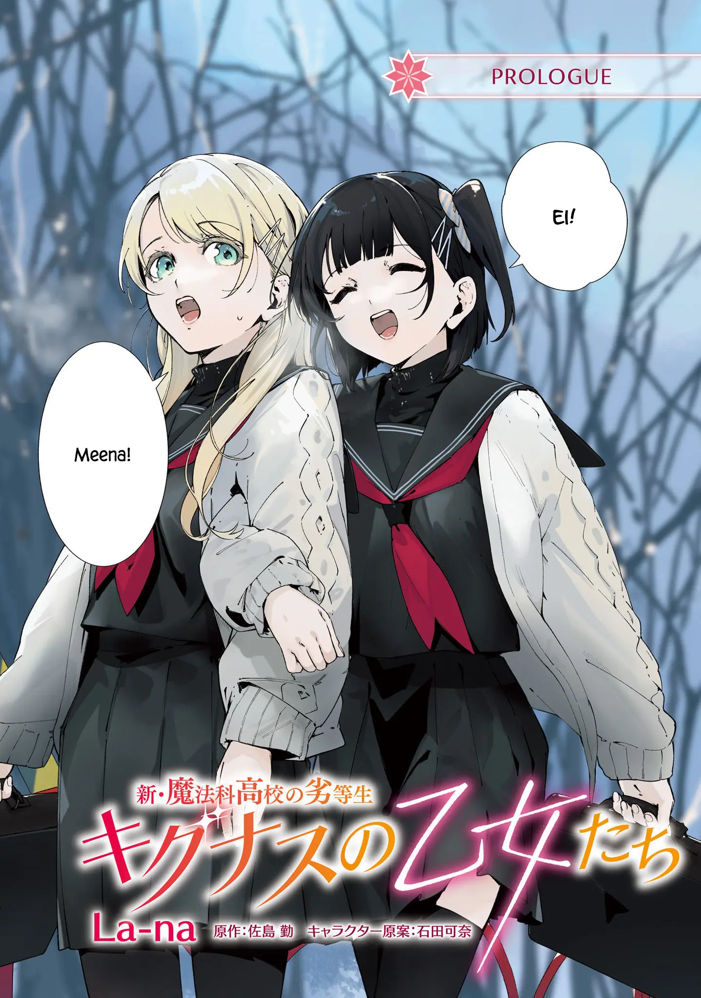 Shin Mahouka Koukou No Rettousei: Cygnus No Otome-Tachi - Vol.1 Chapter 0: Prologue