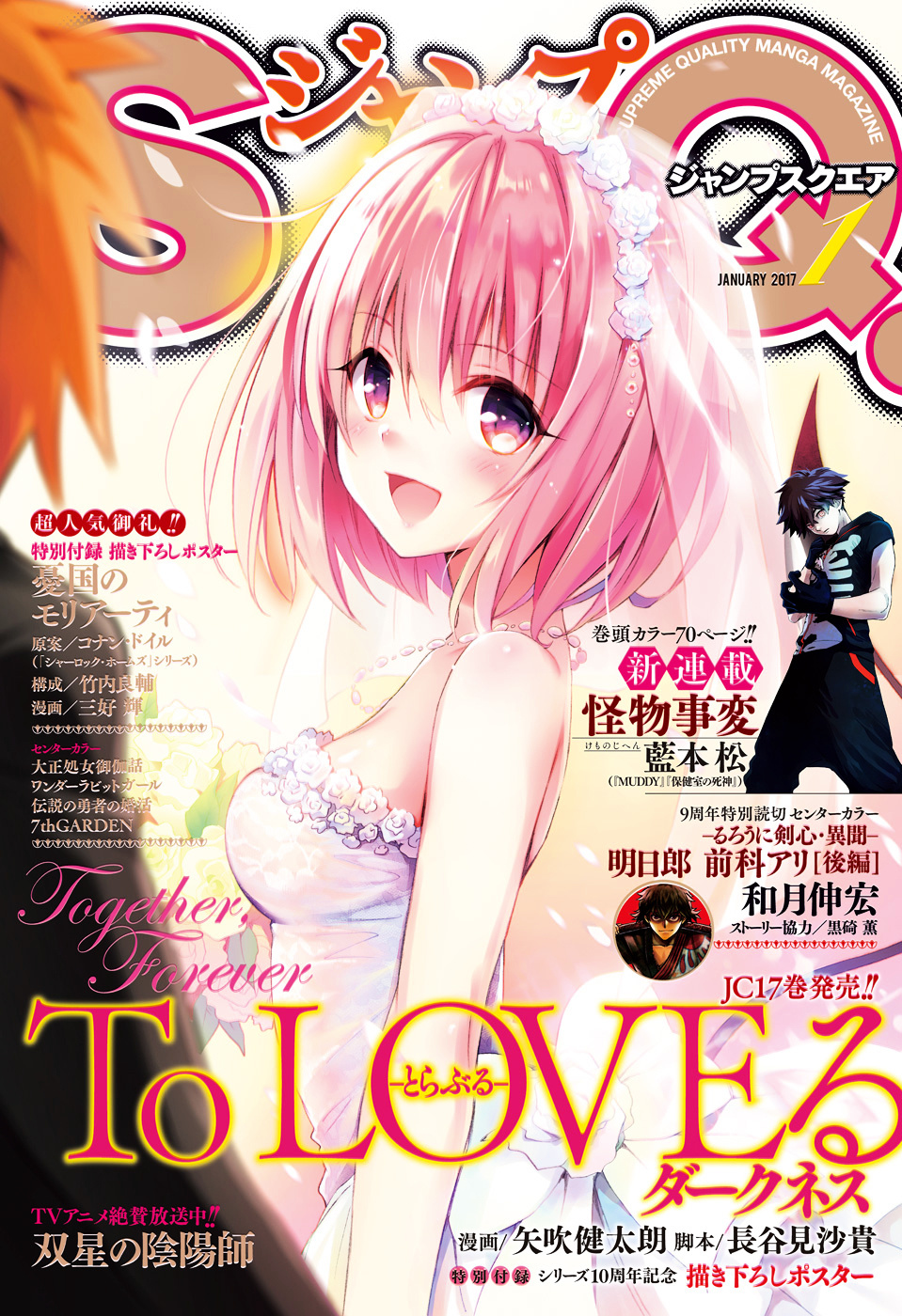 To Love-Ru Darkness - Chapter 74V2 : After A Long Time ~Nemesis’s Ambition~