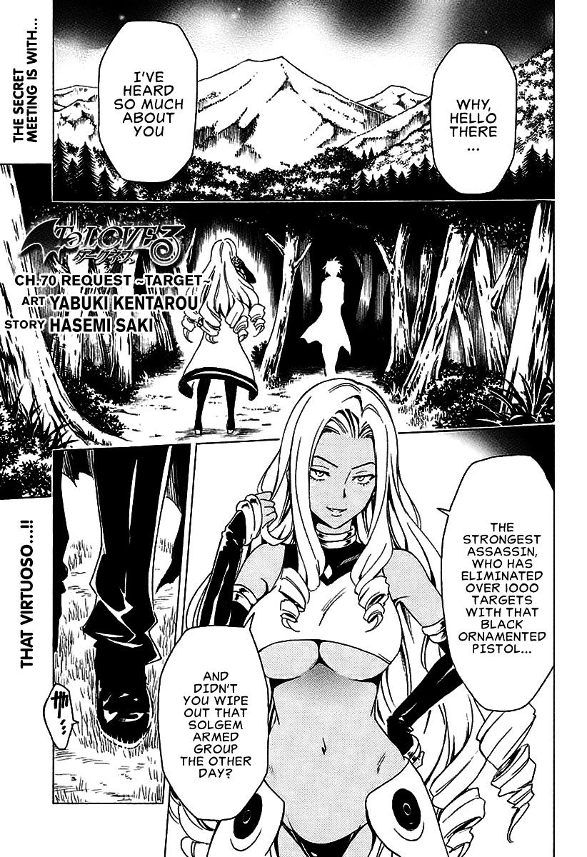 To Love-Ru Darkness - Chapter 70 : Request ~Target~