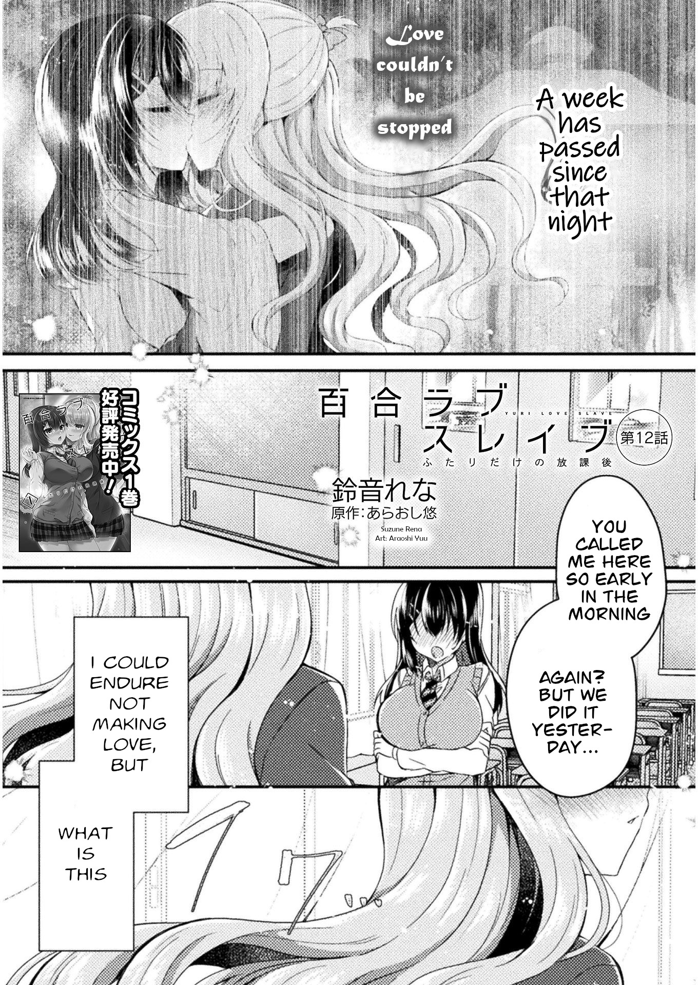 Yuri Love Slave - Vol.2 Chapter 12