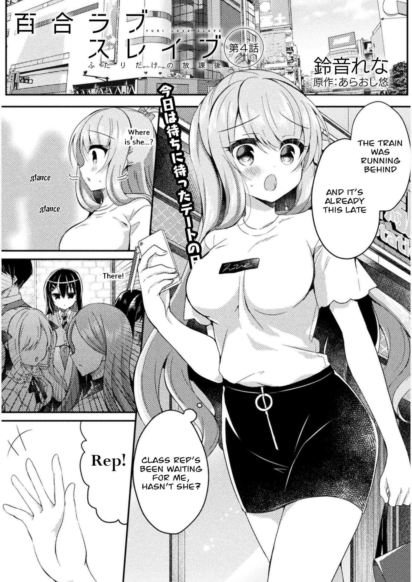 Yuri Love Slave - Vol.1 Chapter 4