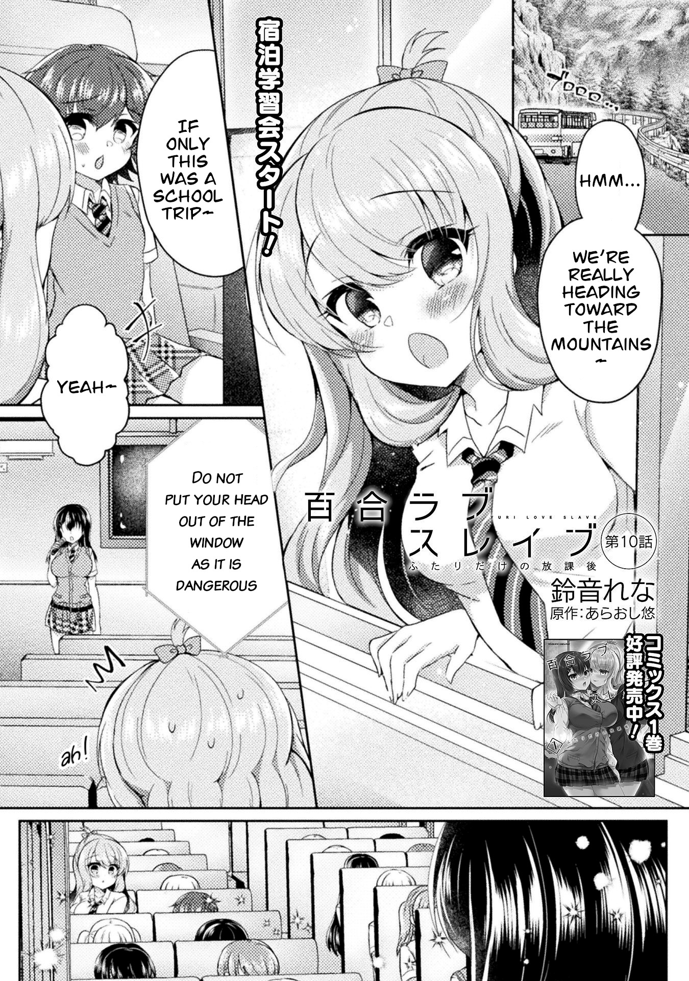 Yuri Love Slave - Vol.2 Chapter 10