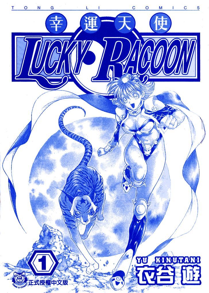 Lucky Racoon - Vol.1 Chapter 1 : Yeah! Yeah! Yeah!