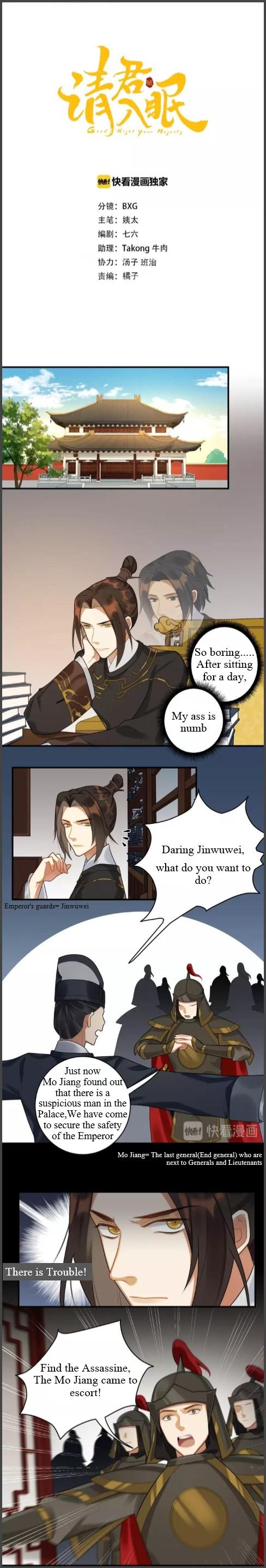 Please Fall Asleep, Emperor - Chapter 27